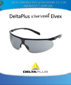 DeltaPlus แว่นตาเซฟตี้ Elvex