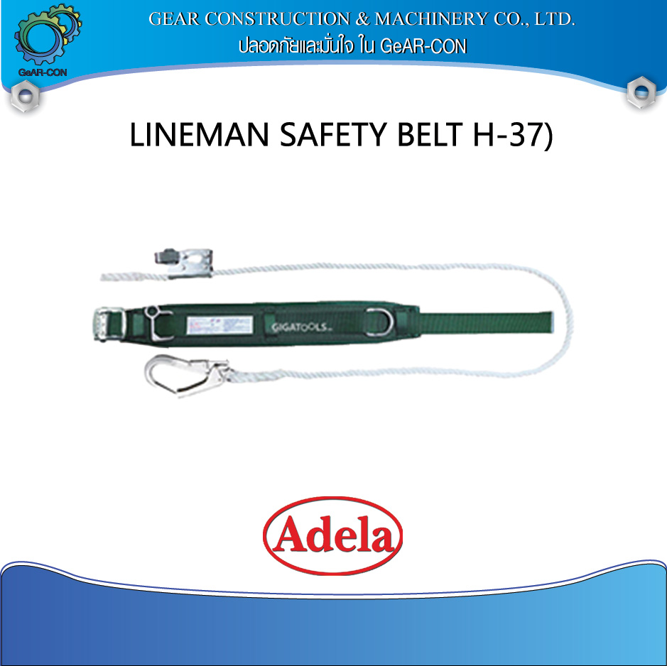 Adela เข็มขัดปีนเสา (LINEMAN SAFETY BELT H-667) CE EN358 - บริษัท ...