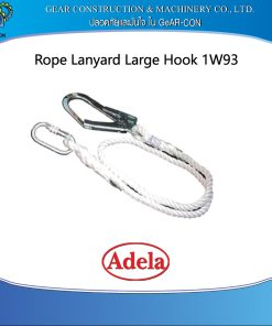 เชือกช่วยชีวิตตะขอใหญ่ (Adela) H-32 Rope Lanyard Large Hook 1W93