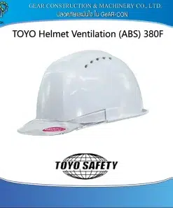 หมวกนิรภัย หมวกเซฟตี้ ระบายอากาศ TOYO Helmet Ventilation (ABS) 380F