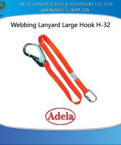 Adela เชือกช่วยชีวิต Webbing Lanyard Large Hook H-32