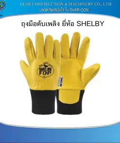 ถุงมือดับเพลิง FIRE FRIGHTER GLOVE SHELBY FD P5282