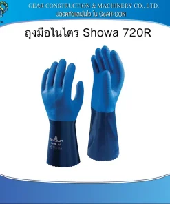ถุงมือไนไตร Showa 720R