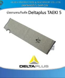 ปลอกแขนกันบาด Deltaplus TAEKI 5 high performance polyethylene fiber, Knit sleeve with thumbhole Length 45 cm VENICUT5M P/N VECUT5M