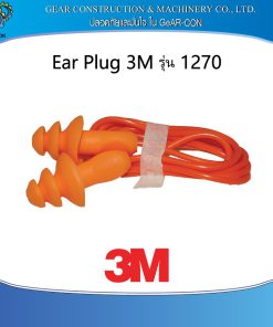 Ear Plug 3M รุ่น 1270