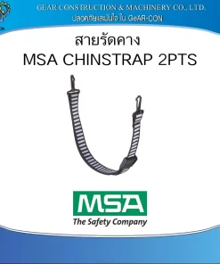 MSA สายรัดคาง MSA Chinstrap 2pts