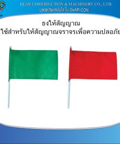 Signal flags 1