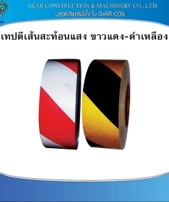 เทปตีเส้น PVC  2