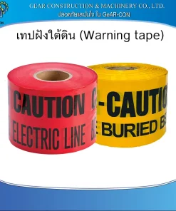 เทปฝังใต้ดิน ขนาด 6" x 305 m (Underground Warning tape)