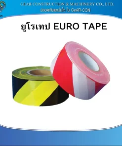 ยูโรเทป (ขาว-แดง) และ (เหลือง-ดำ)