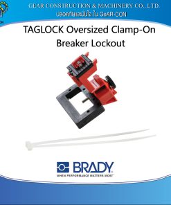 ตัวล็อคเบรกเกอร์แบบหนีบขนาดใหญ่ BRADY TAGLOCK Oversized Clamp-On Breaker Lockout P/N 148692