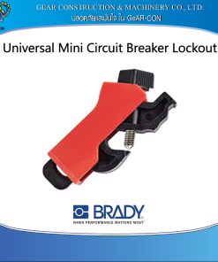 ตัวล็อคเบรกเกอร์วงจรขนาดเล็กแบบสากล BRADY Universal Mini Circuit Breaker Lockout P/N 149514