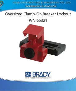 ตัวล็อกเบรกเกอร์แบบหนีบขนาดใหญ่ BRADY Oversized Clamp-On Breaker Lockout P/N 65321