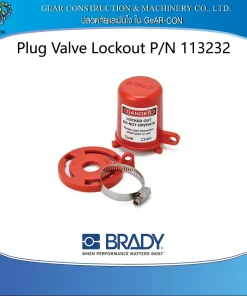กล่องล็อควาล์วปลั๊ก BRADY Plug Valve Lockout - 0.875" Valve Stem Diameter P/N 113231