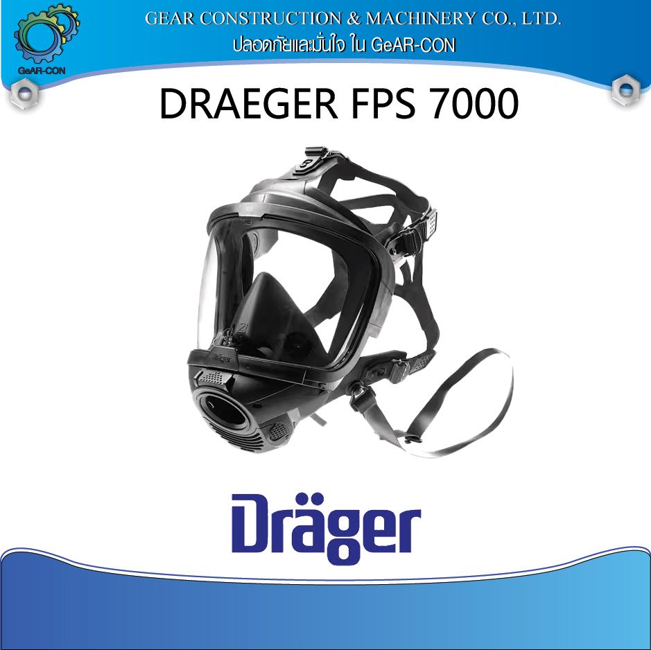 Dräger FPS 7000: ความปลอดภัยและความสบายที่ไม่เหมือนใคร