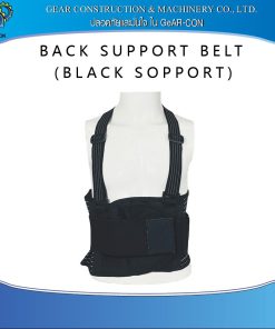 เข็มขัดพยุงหลัง BACK SUPPORT BELT 1