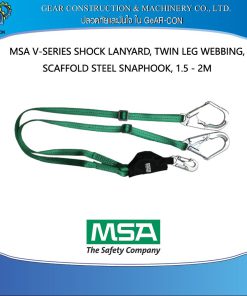 V-SERIES Standard Energy Absorbing Lanyard, Adjustable Twin Leg P/N 10208062 1
