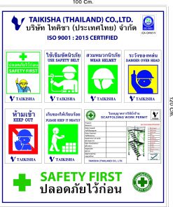 sign ป้ายบอกทาง ป้ายห้าม ป้ายแนะนำ ป้ายประกาศ 4