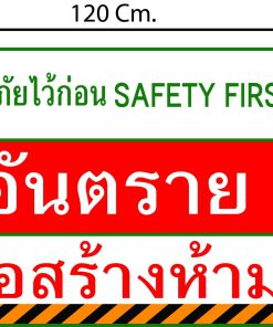 sign ป้ายบอกทาง ป้ายห้าม ป้ายแนะนำ ป้ายประกาศ 5