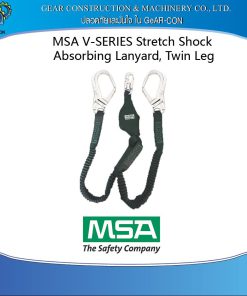 V-SERIES Stretch Shock Absorbing Lanyard, Twin Leg PN 10208064 1