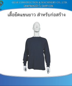 T-Shirt เสื้อยืดสำหรับงานก่อสร้าง 1