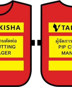 เสื้อสะท้อนแสง ตัวU TAIKISHA ผู้จัดการงานตัดท่อ (PSD)