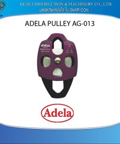 รอก ADELA Pulley AG-013 1